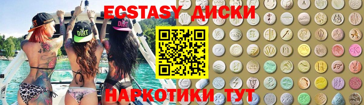 площадка официальный сайт  ЭКСТАЗИ VHQ  Ecstasy  Вход с VPN  ЭКСТАЗИ louis Vuitton  Губкинский 