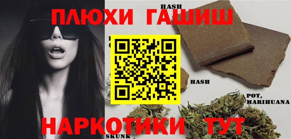 Гашиш 40% ТГК  Вход с VPN  ГАШИШ  Губкинский  ГАШИШ Premium 