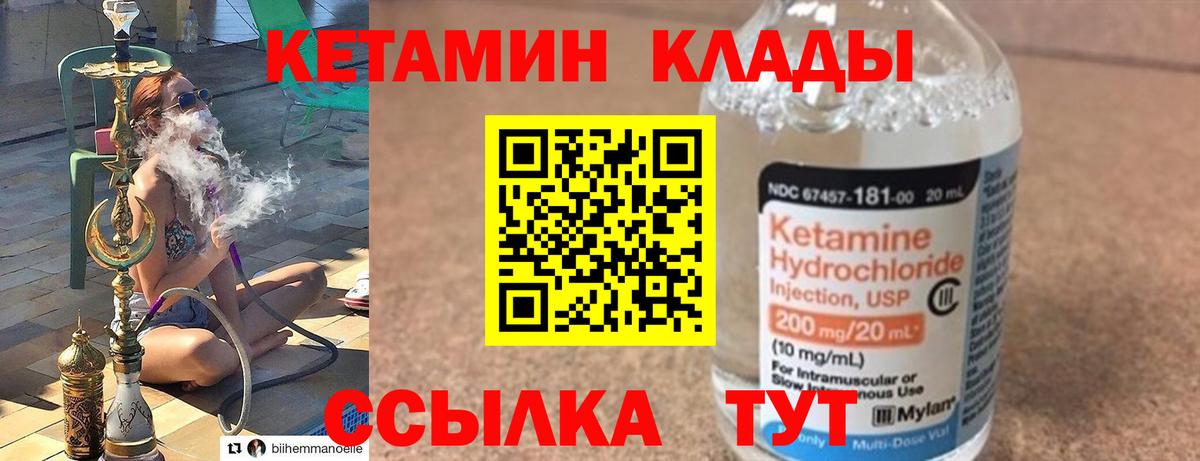 Кетамин ketamine  Кетамин ketamine  Вход с VPN  Губкинский 