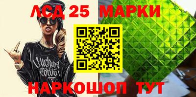 марки lsd Ирбит