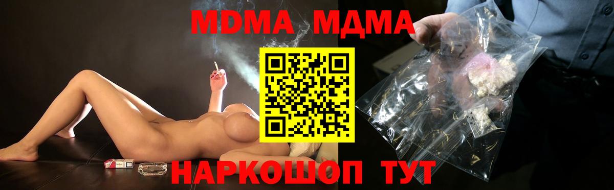 Губкинский  MDMA Molly  МДМА кристаллы  Вход с VPN 