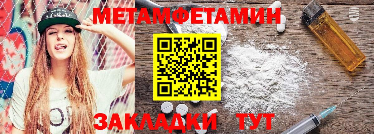 Губкинский  МЕТАМФЕТАМИН Декстрометамфетамин 99.9%  Вход с VPN  МЕТАМФЕТАМИН Декстрометамфетамин 99.9% 