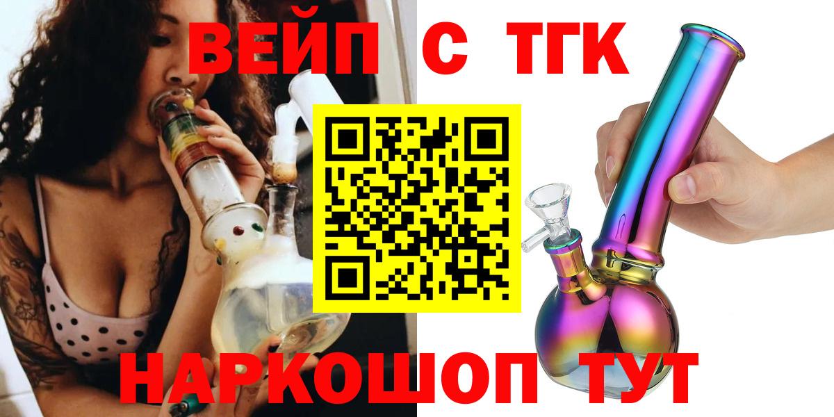 ТГК гашишное масло Губкинский