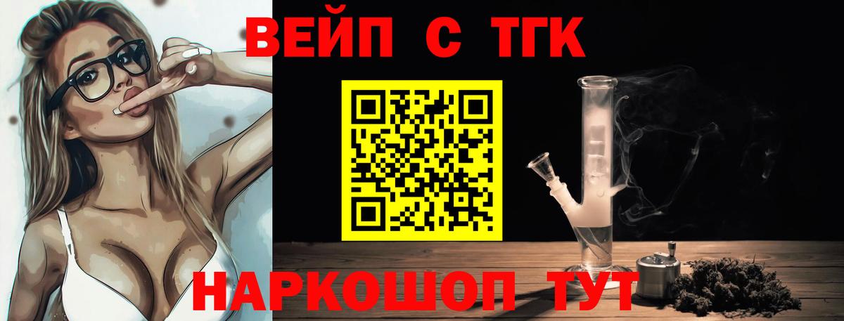 ТГК Wax  Вход с VPN  дарнет шоп  Дистиллят ТГК вейп  blacksprut рабочий сайт  Губкинский 